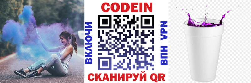 Codein Purple Drank  магазин  наркотиков  Бор 