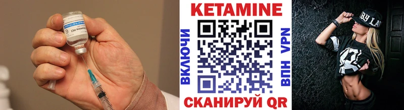Кетамин ketamine  Бор 