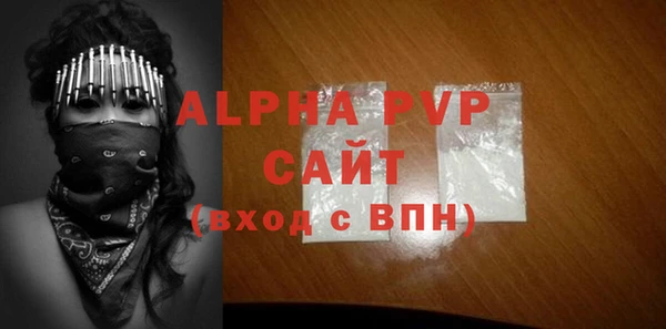 ALPHA-PVP Балахна