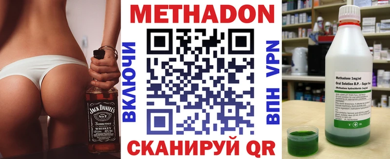 МЕТАДОН methadone Бор