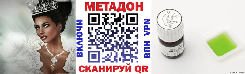 закладка  Бор  Метадон кристалл 